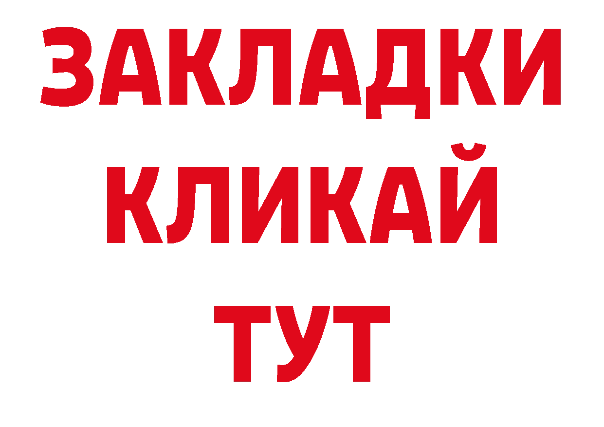 ГАШИШ индика сатива зеркало нарко площадка ссылка на мегу Прокопьевск